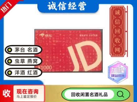 本溪溪湖区回收京东卡