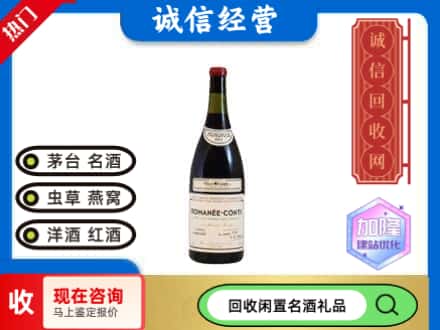 本溪溪湖区回收红酒